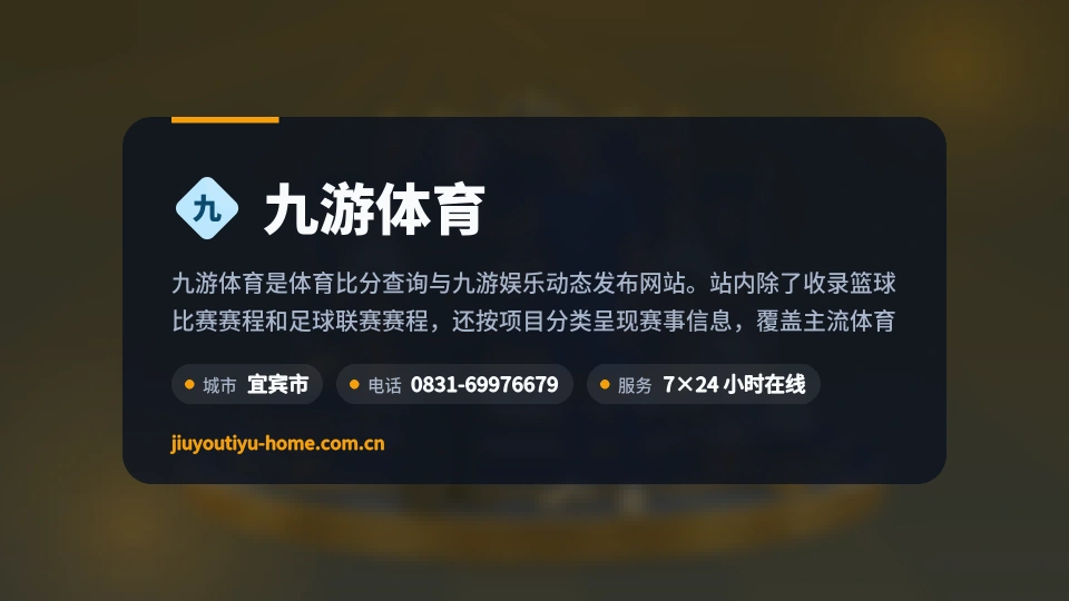 走进九游体育