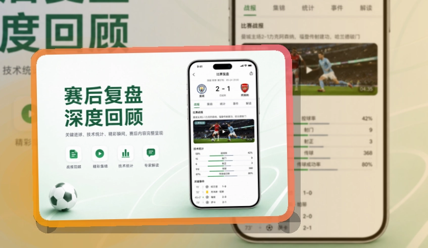 九游体育APP下载页面展示