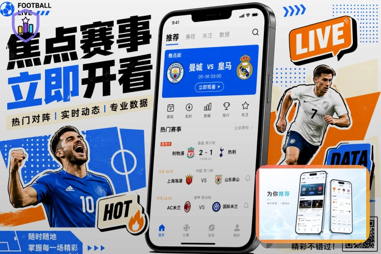 篮球赛事内容服务